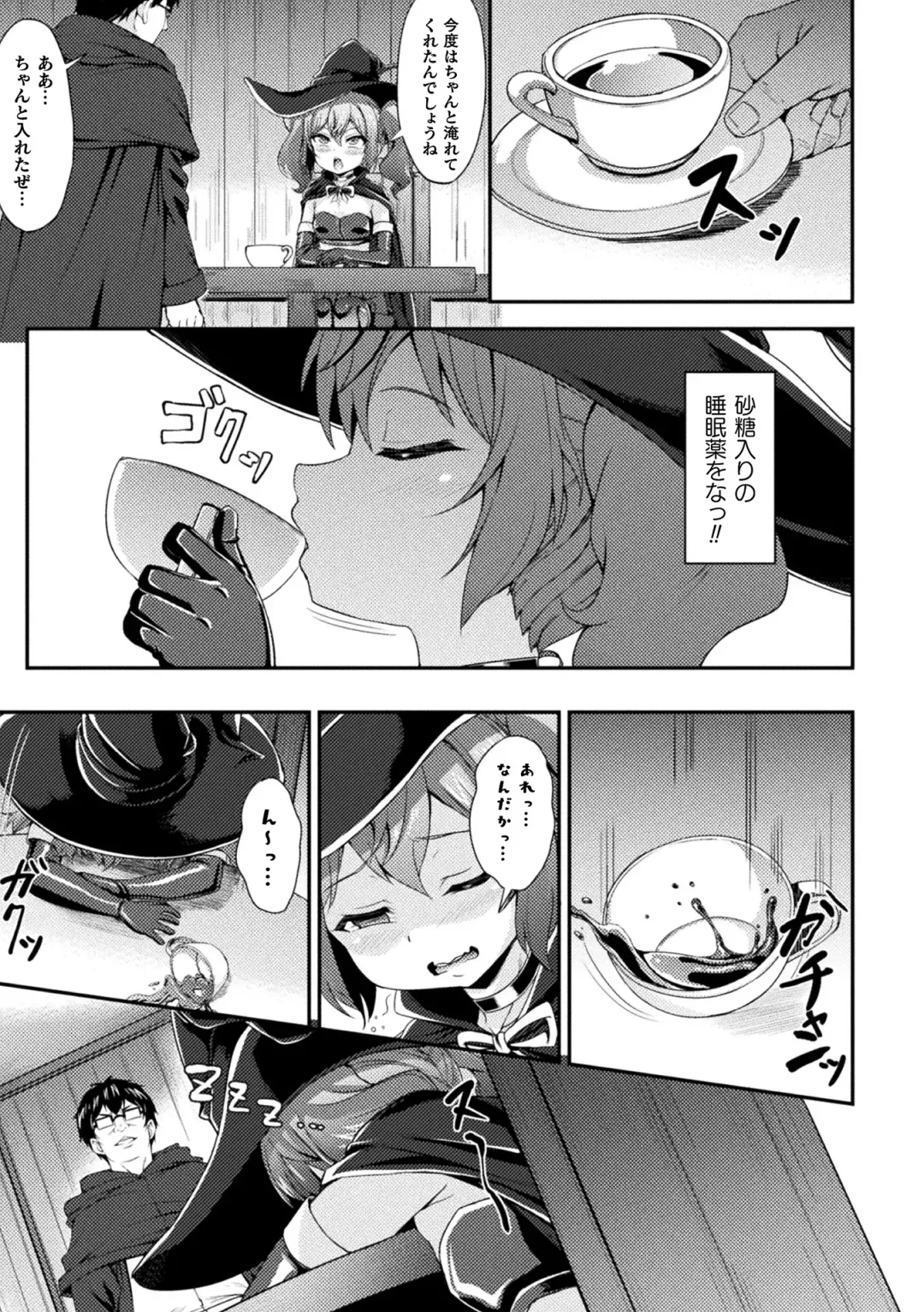 2D Comic Magazine Jintai Kaizou de Otosareru Mesugaki-tachi! Vol. 1 Fhentai - Page 5