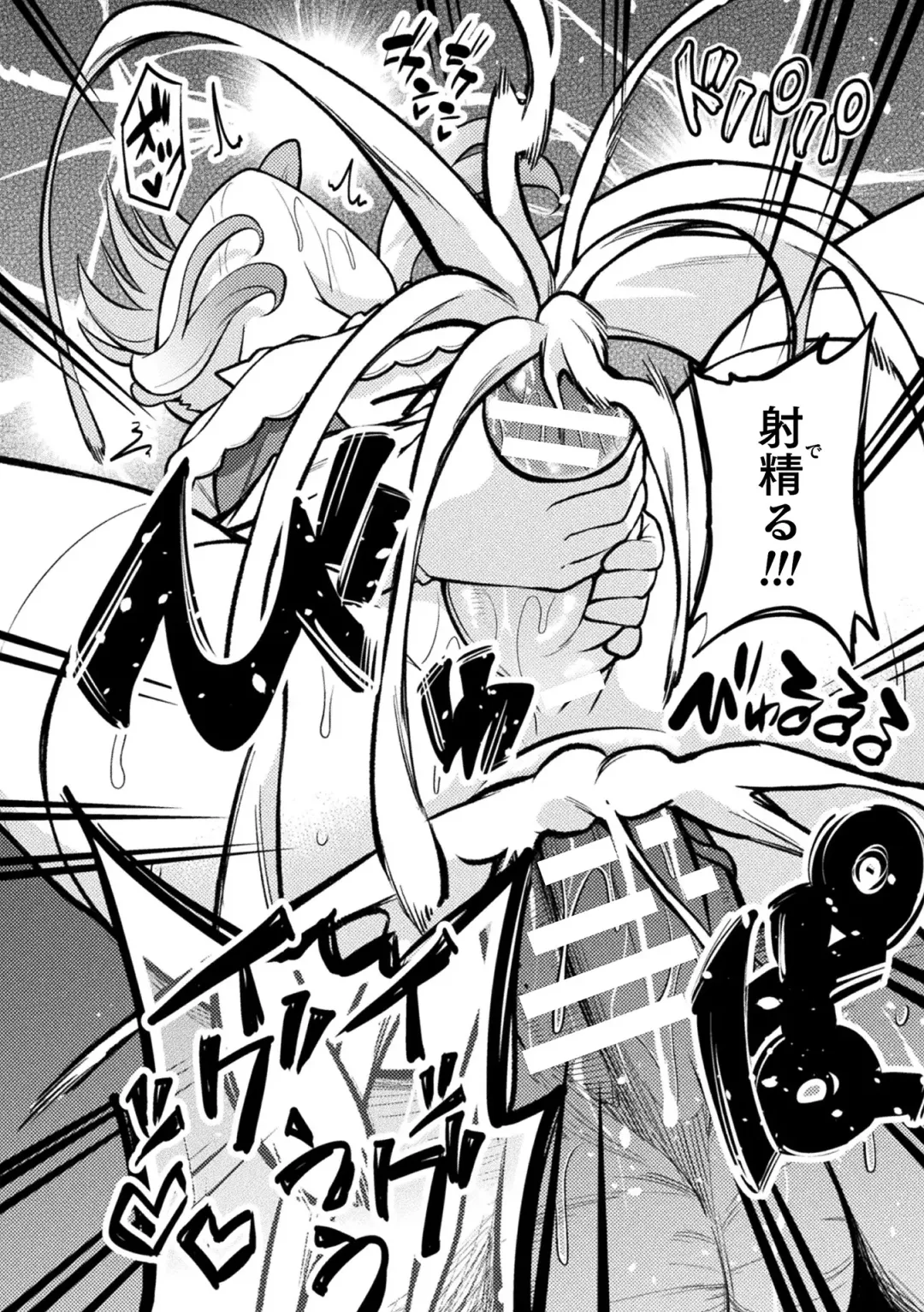 2D Comic Magazine Jintai Kaizou de Otosareru Mesugaki-tachi! Vol. 1 Fhentai - Page 62