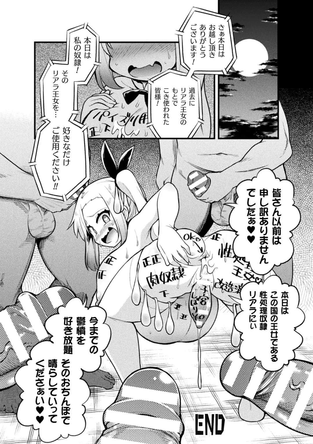 2D Comic Magazine Jintai Kaizou de Otosareru Mesugaki-tachi! Vol. 1 Fhentai - Page 64