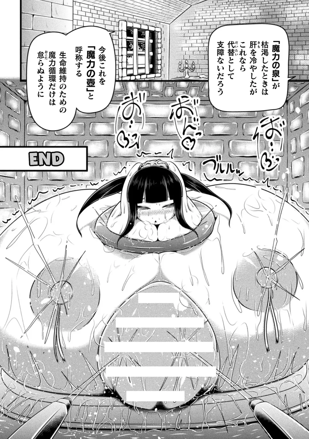 2D Comic Magazine Jintai Kaizou de Otosareru Mesugaki-tachi! Vol. 1 Fhentai - Page 84