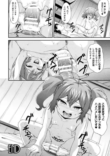 2D Comic Magazine Jintai Kaizou de Otosareru Mesugaki-tachi! Vol. 1 Fhentai - Page 22