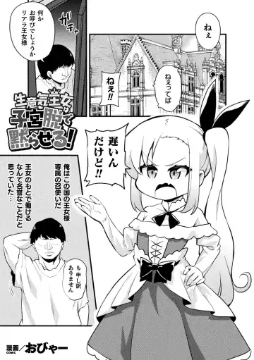 2D Comic Magazine Jintai Kaizou de Otosareru Mesugaki-tachi! Vol. 1 Fhentai - Page 47