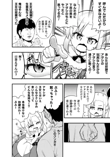 2D Comic Magazine Jintai Kaizou de Otosareru Mesugaki-tachi! Vol. 1 Fhentai - Page 48