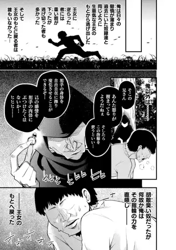 2D Comic Magazine Jintai Kaizou de Otosareru Mesugaki-tachi! Vol. 1 Fhentai - Page 49
