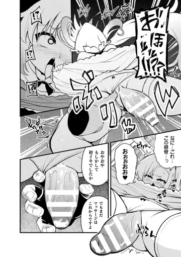 2D Comic Magazine Jintai Kaizou de Otosareru Mesugaki-tachi! Vol. 1 Fhentai - Page 52