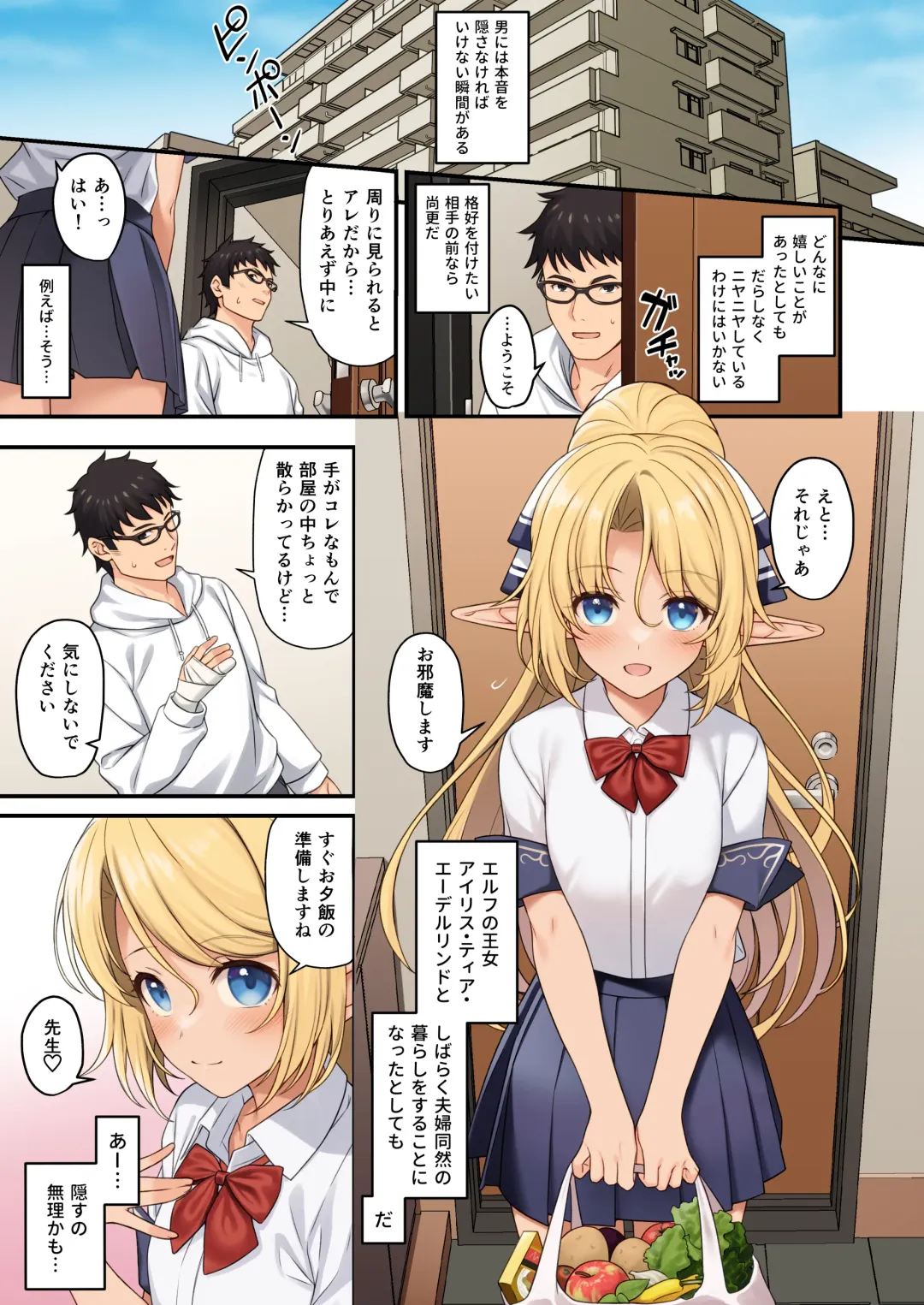 [Takunomi] Enjo Kouhai 13 Fhentai - Page 5