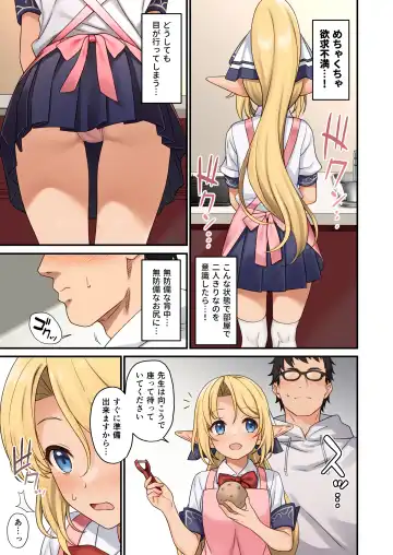 [Takunomi] Enjo Kouhai 13 Fhentai - Page 9