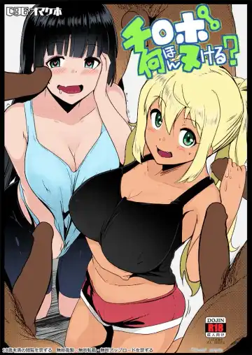 Read [Muneshiro] Chinpo Nanbon Nukeru? | How Many Dicks Can You Jack Off? - Fhentai