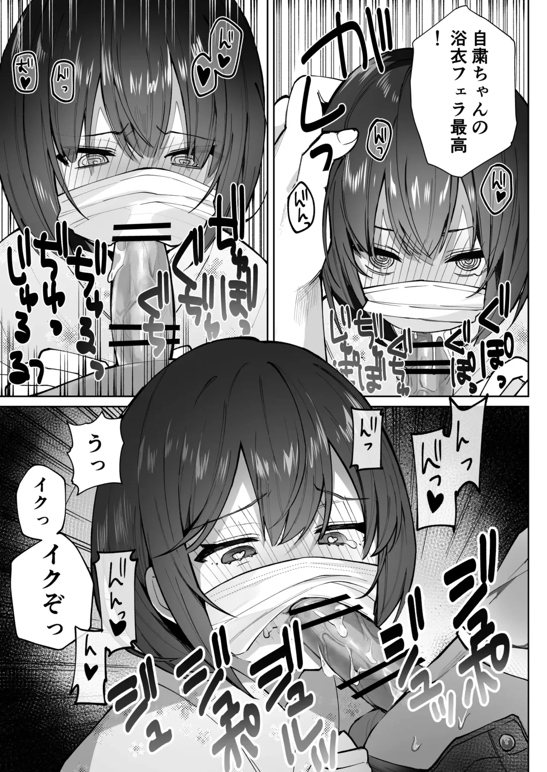 [Masco] Omatsuri Date Fhentai - Page 4