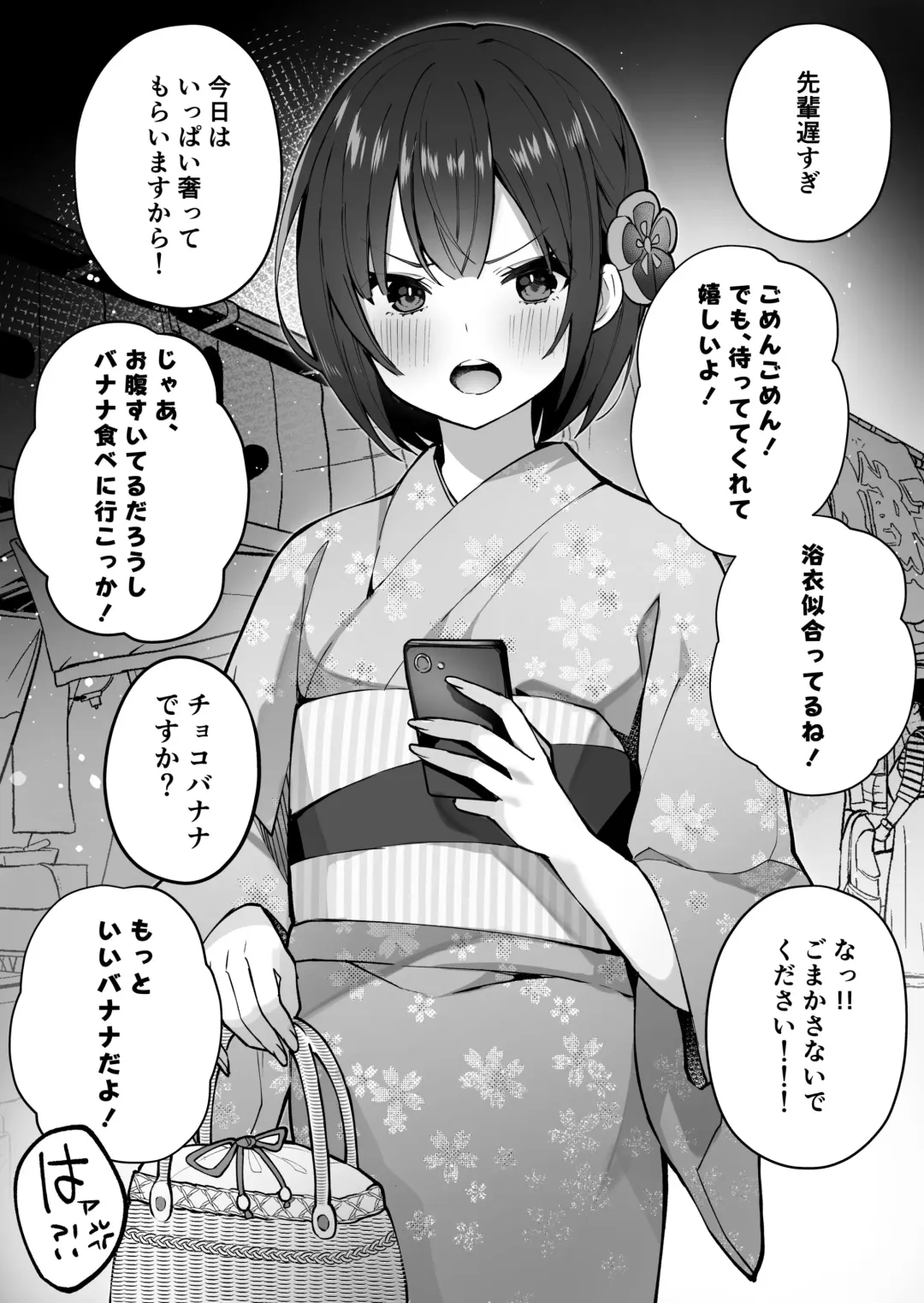 [Masco] Omatsuri Date Fhentai - Page 6