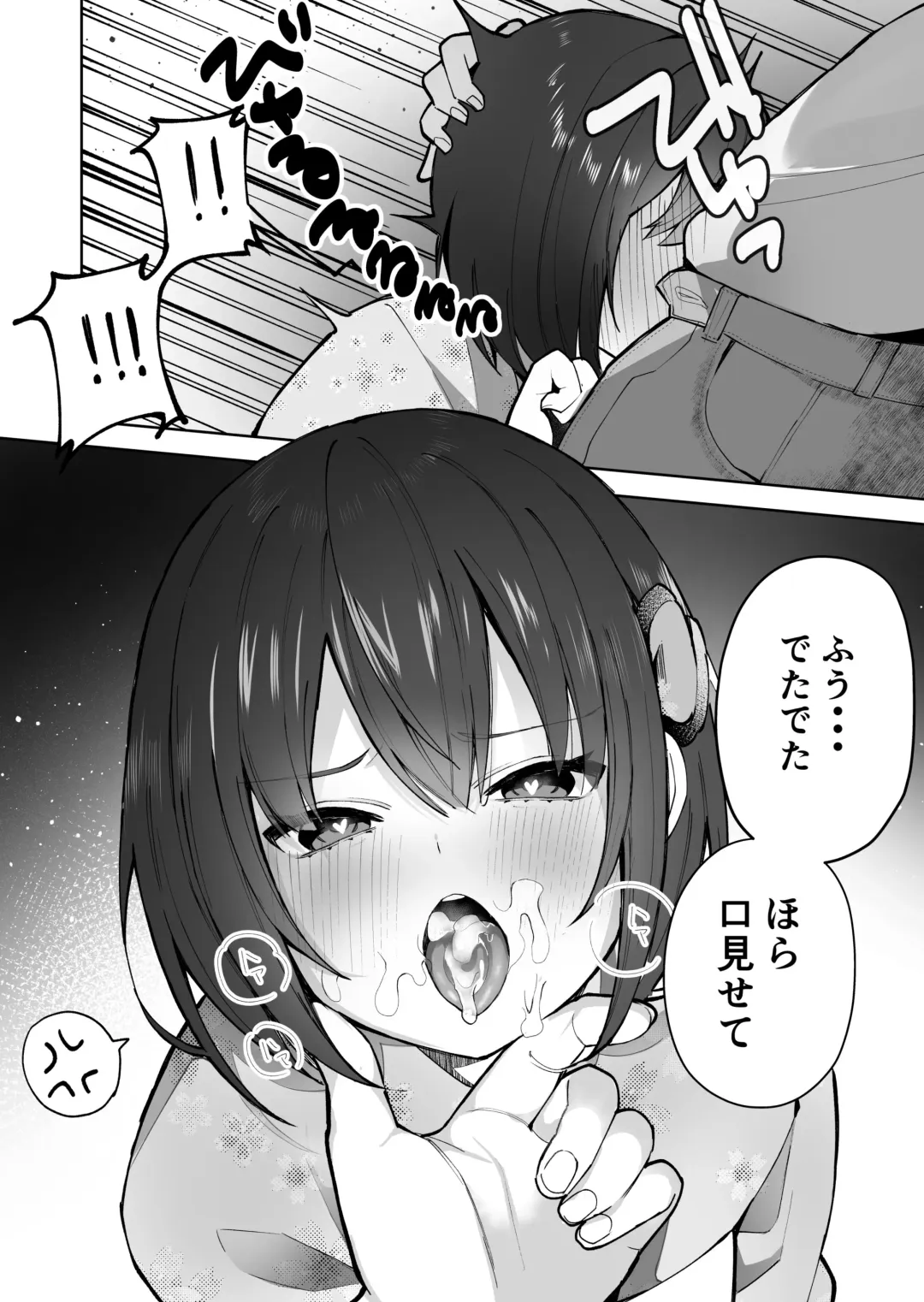 [Masco] Omatsuri Date Fhentai - Page 9