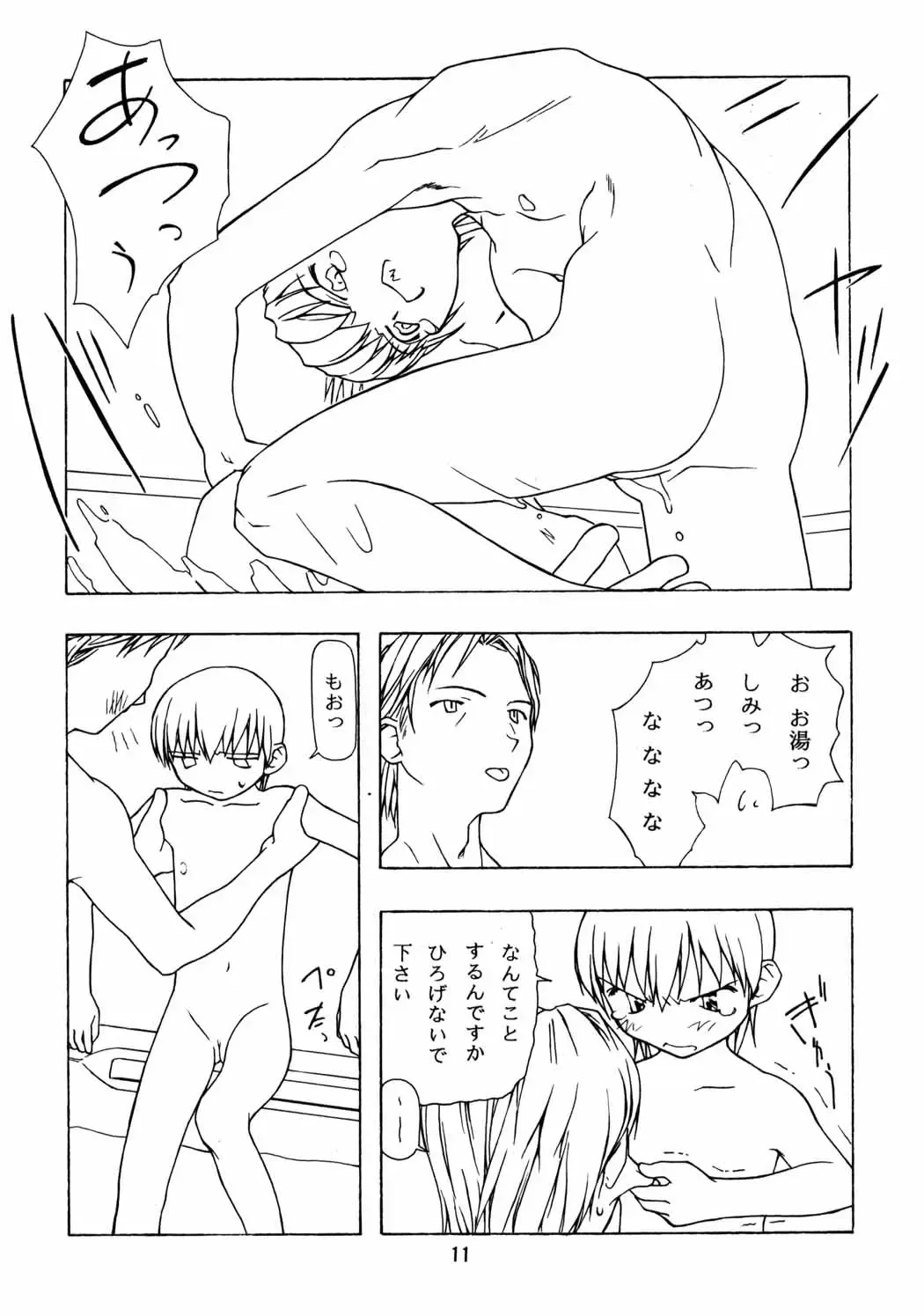 RUN FLAT TIRE - Chicchai Ko no Hon 6 Fhentai - Page 10