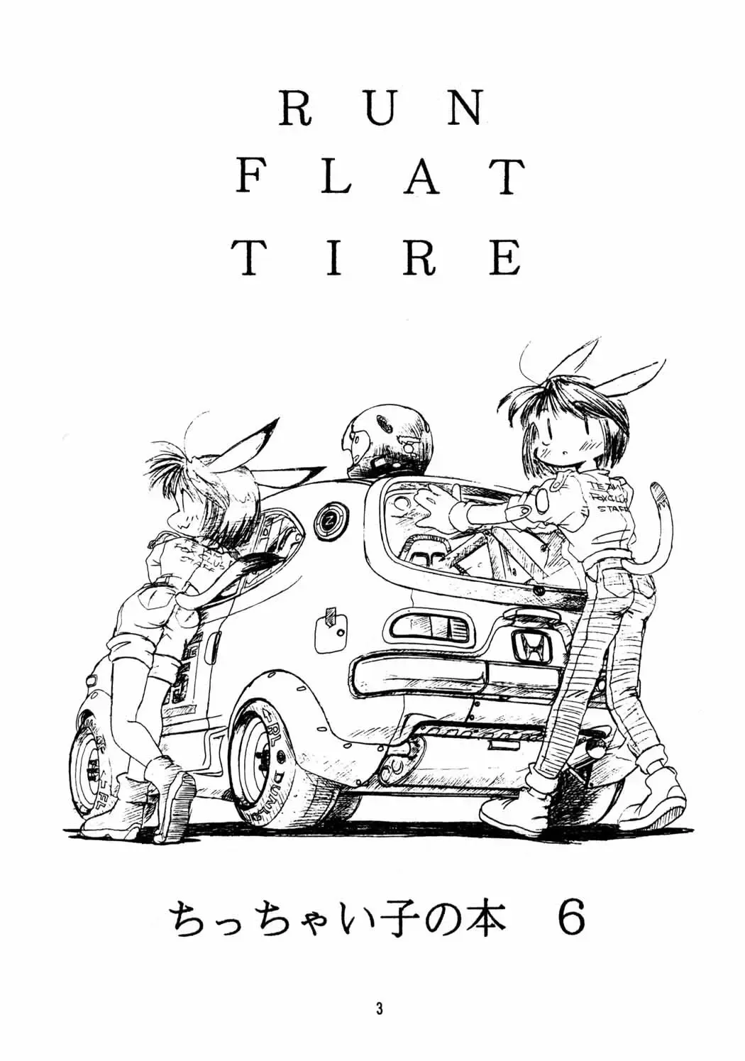 RUN FLAT TIRE - Chicchai Ko no Hon 6 Fhentai - Page 2