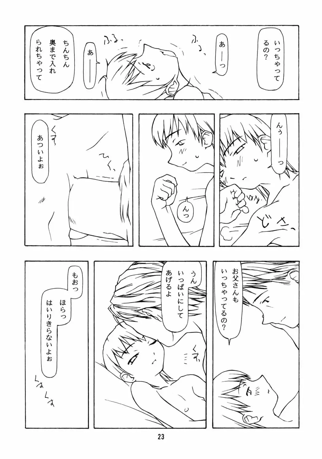 RUN FLAT TIRE - Chicchai Ko no Hon 6 Fhentai - Page 22