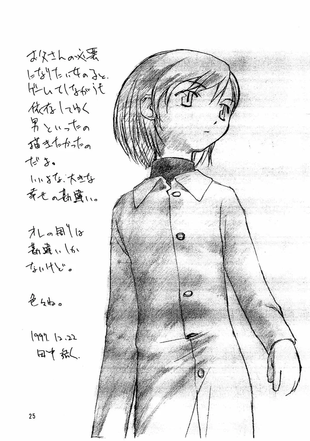 RUN FLAT TIRE - Chicchai Ko no Hon 6 Fhentai - Page 24