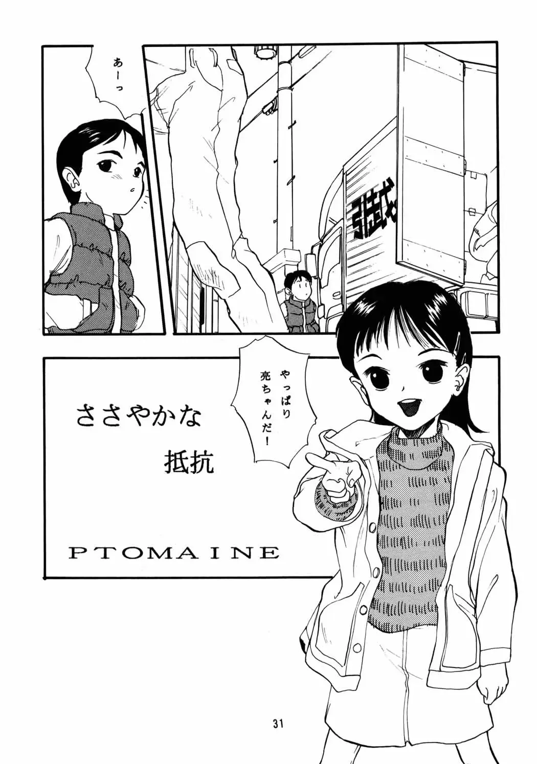 RUN FLAT TIRE - Chicchai Ko no Hon 6 Fhentai - Page 30