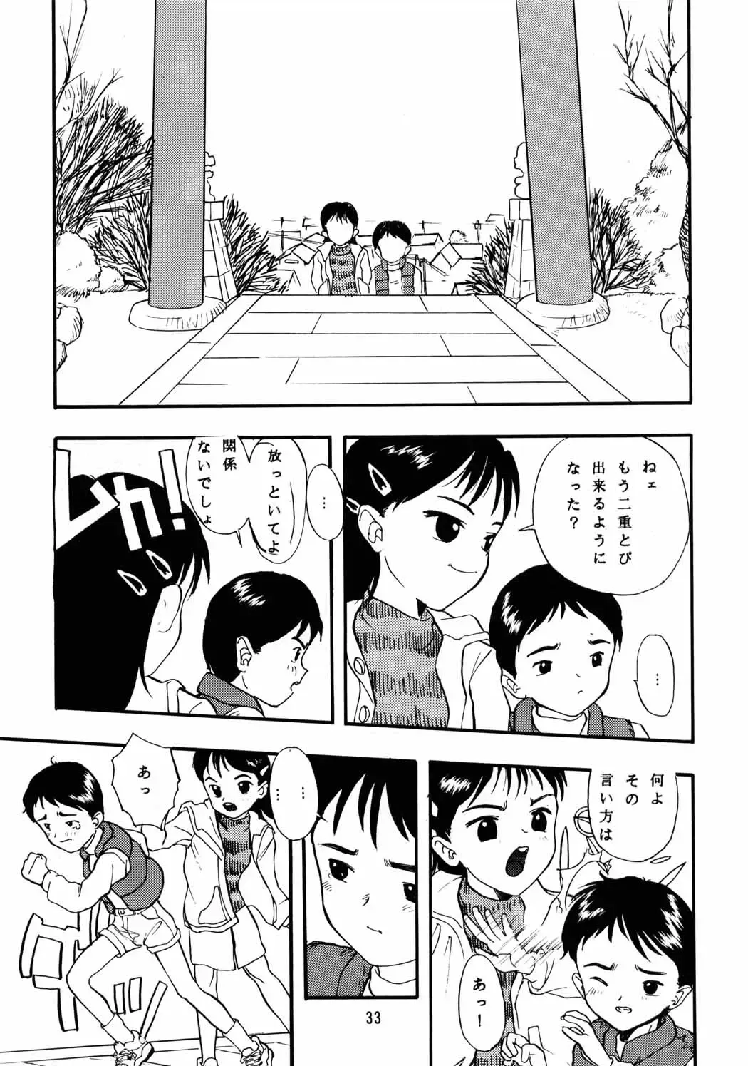 RUN FLAT TIRE - Chicchai Ko no Hon 6 Fhentai - Page 32