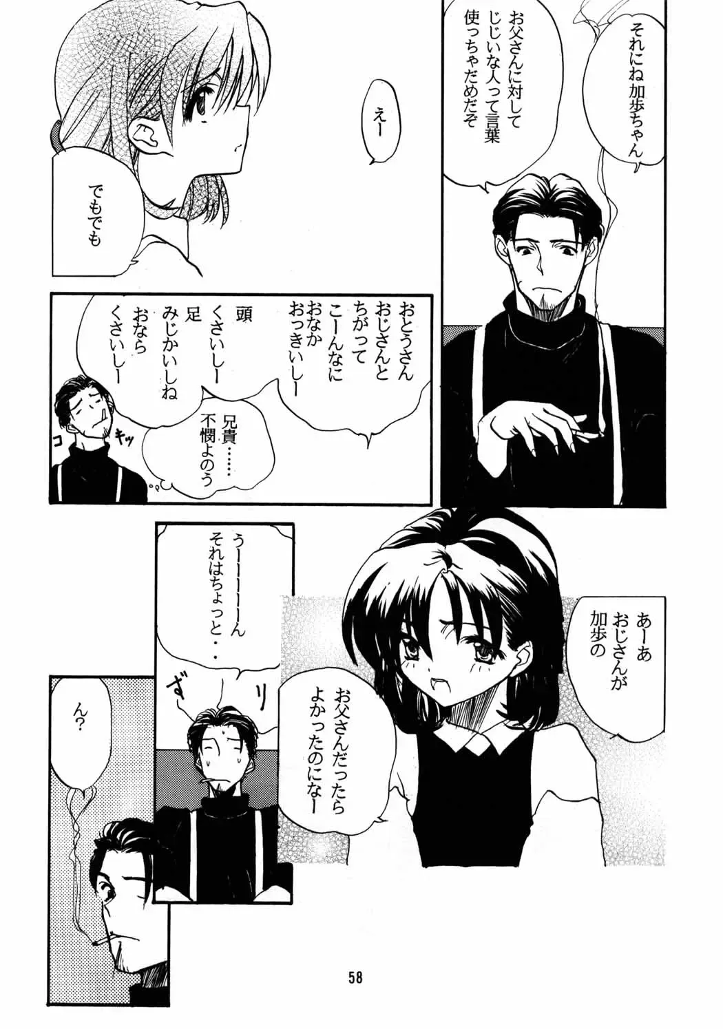 RUN FLAT TIRE - Chicchai Ko no Hon 6 Fhentai - Page 57