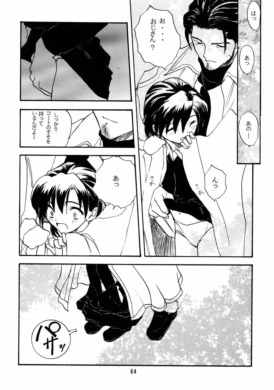 RUN FLAT TIRE - Chicchai Ko no Hon 6 Fhentai - Page 63