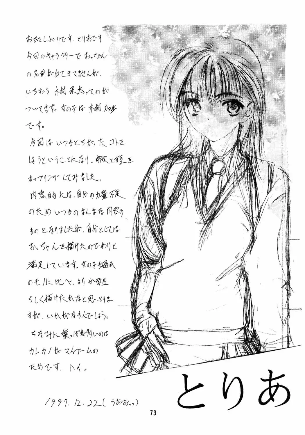 RUN FLAT TIRE - Chicchai Ko no Hon 6 Fhentai - Page 72