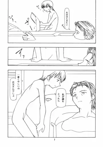 RUN FLAT TIRE - Chicchai Ko no Hon 6 Fhentai - Page 6