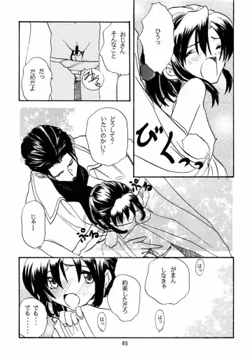 RUN FLAT TIRE - Chicchai Ko no Hon 6 Fhentai - Page 64