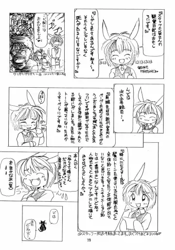 RUN FLAT TIRE - Chicchai Ko no Hon 6 Fhentai - Page 78