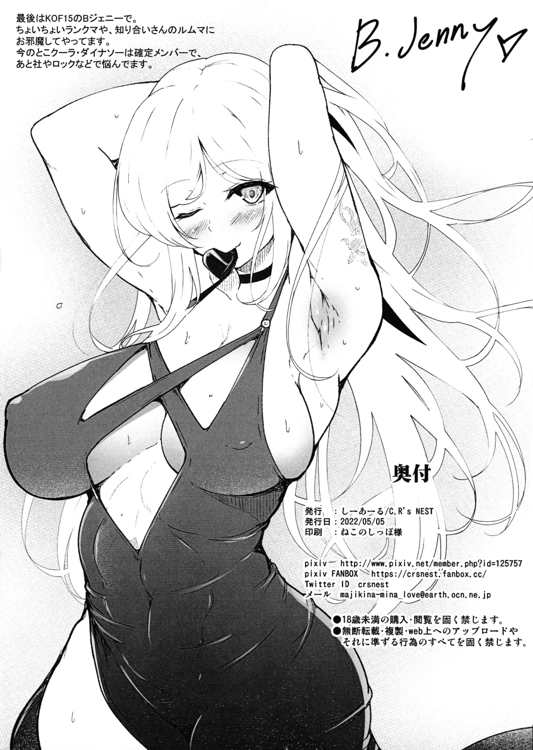 [C.r] Futaket 28 Kaijou Gentei Usuusui Hon Fhentai - Page 2