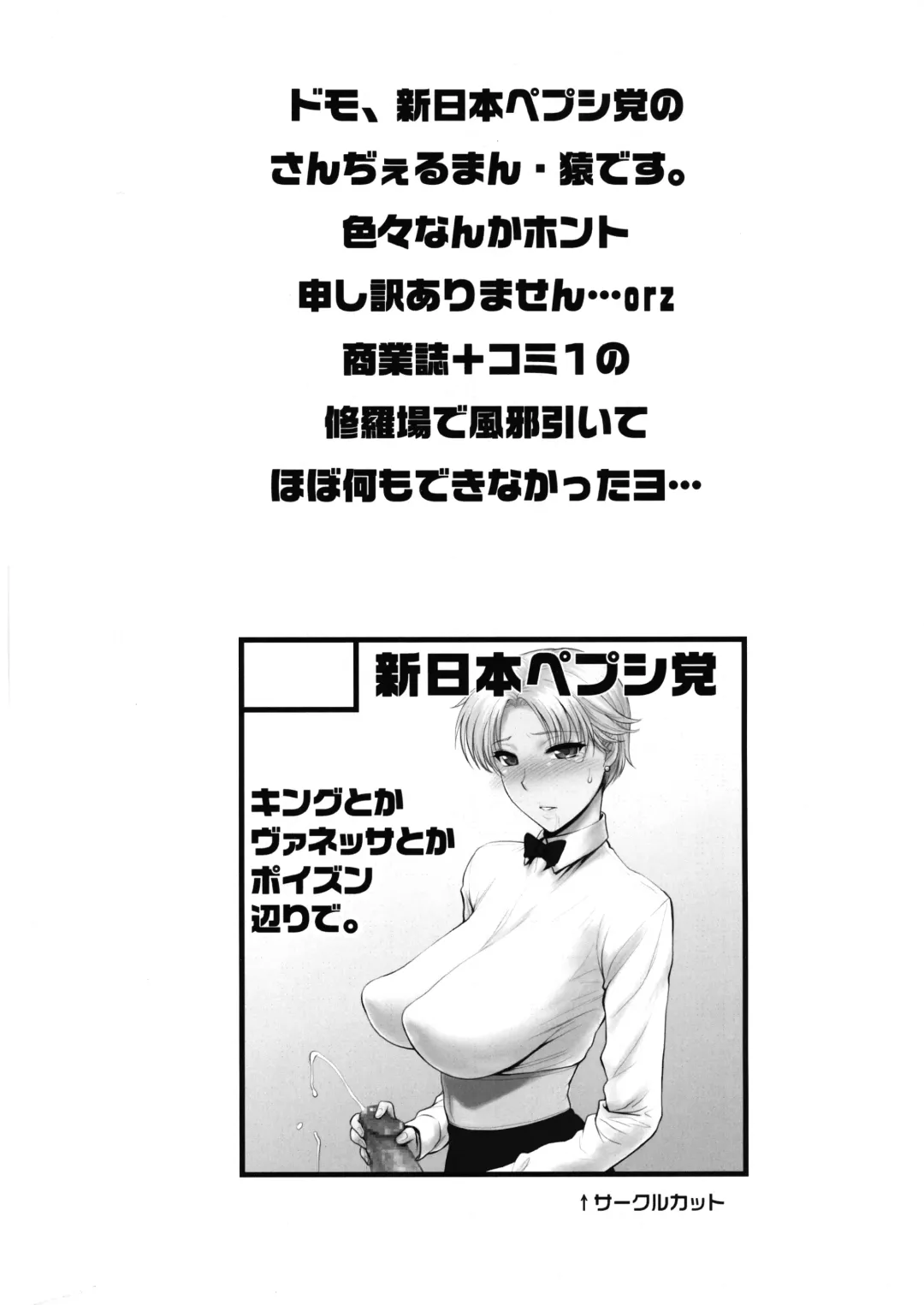 [St.germain-sal] Futanari Barista King-san ga Niku Benki ni sarechau Hon Fhentai - Page 2