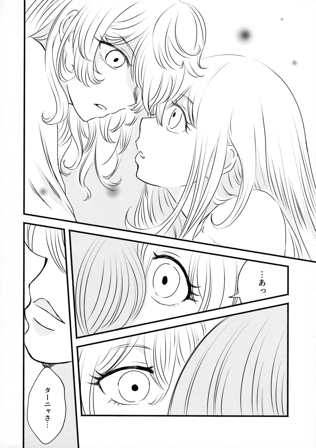 [Miso] Beloved baby Fhentai - Page 15