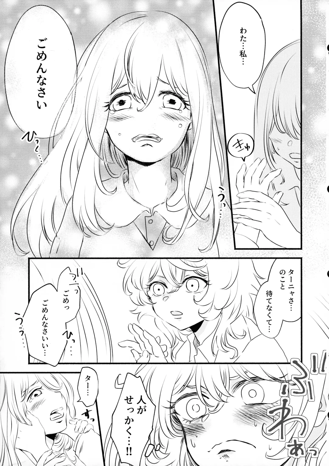 [Miso] Beloved baby Fhentai - Page 18