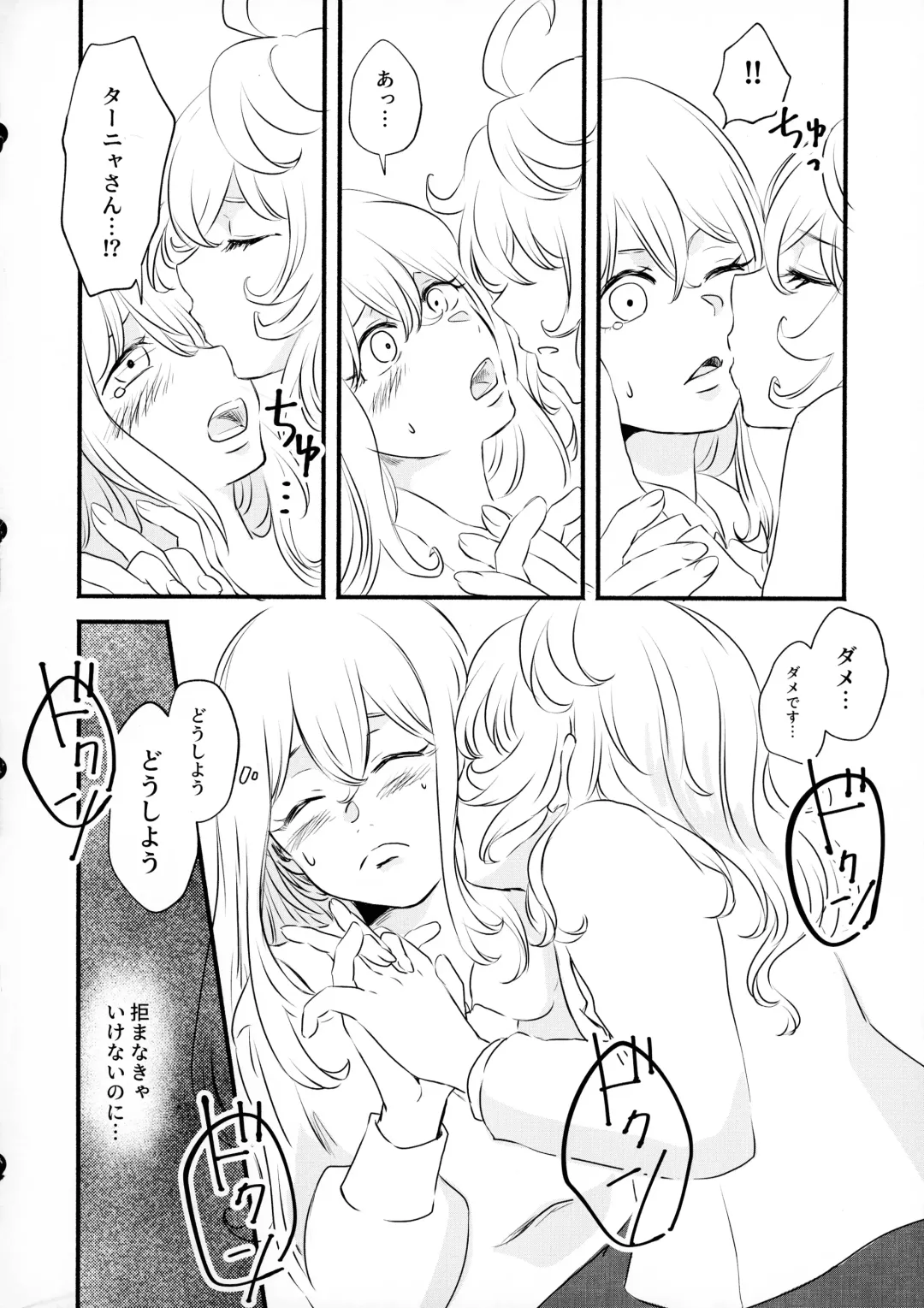 [Miso] Beloved baby Fhentai - Page 19