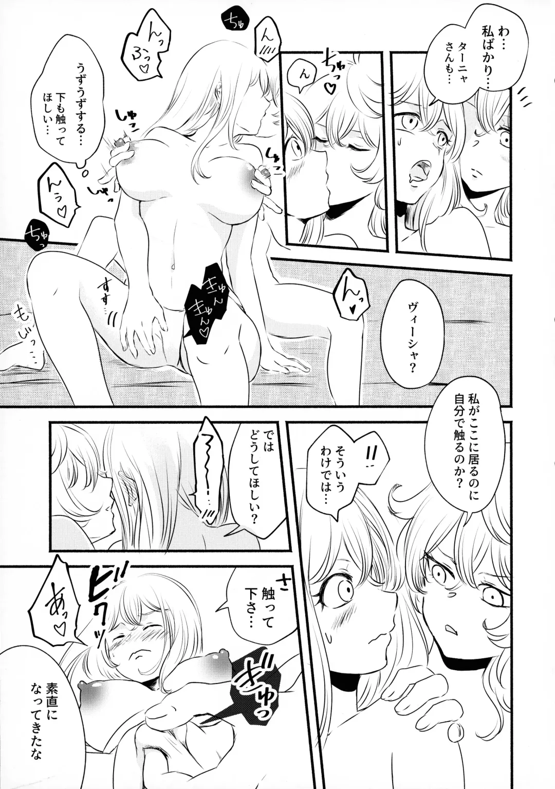 [Miso] Beloved baby Fhentai - Page 30