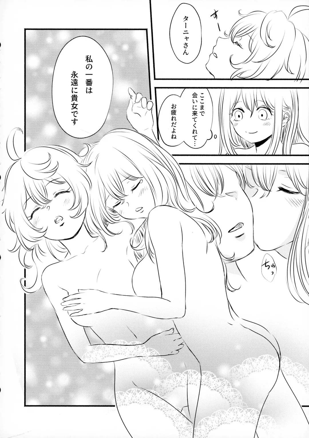 [Miso] Beloved baby Fhentai - Page 35