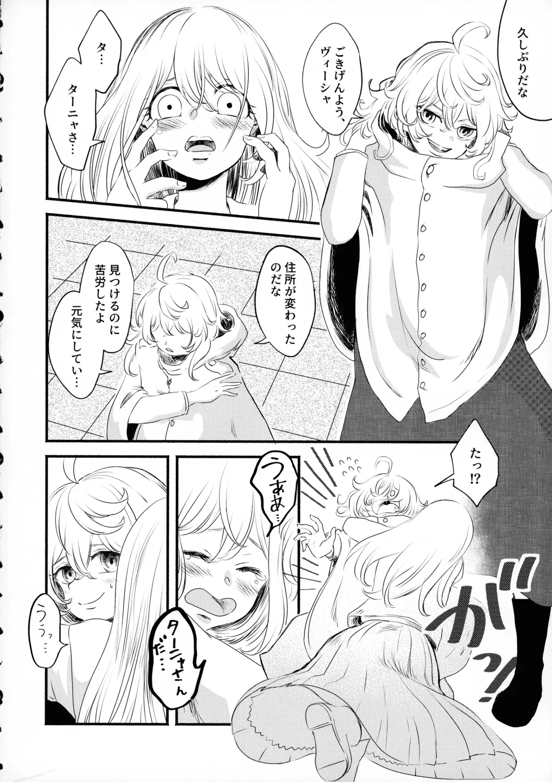 [Miso] Beloved baby Fhentai - Page 5