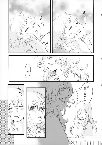 [Miso] Beloved baby Fhentai - Page 10