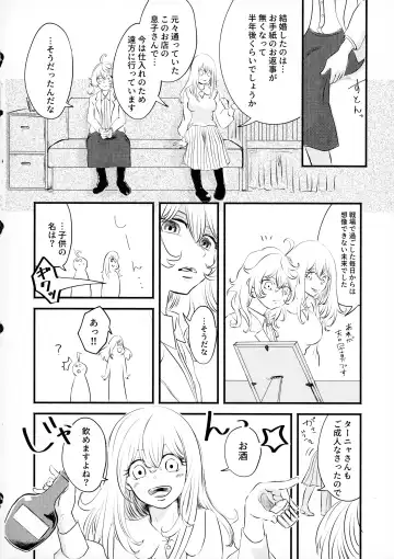 [Miso] Beloved baby Fhentai - Page 11