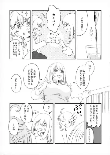 [Miso] Beloved baby Fhentai - Page 12