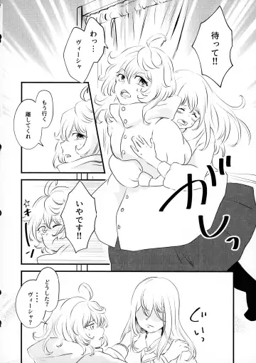 [Miso] Beloved baby Fhentai - Page 17