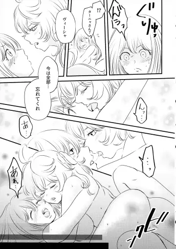 [Miso] Beloved baby Fhentai - Page 34