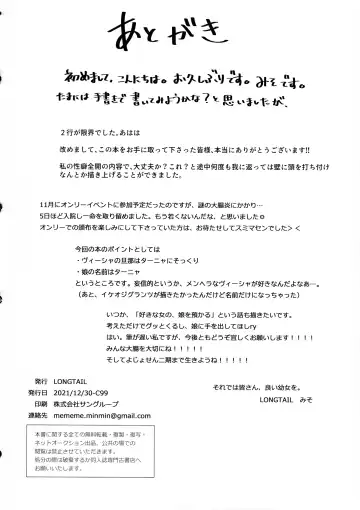 [Miso] Beloved baby Fhentai - Page 39