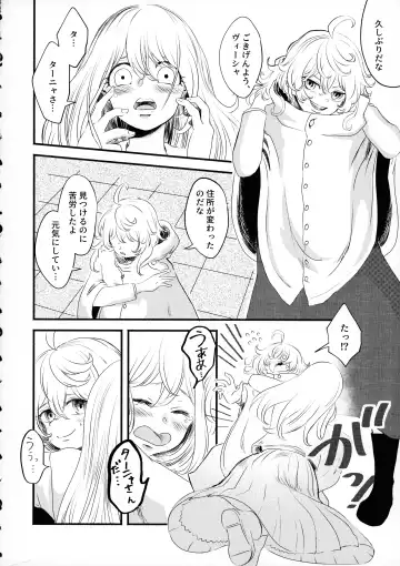 [Miso] Beloved baby Fhentai - Page 5