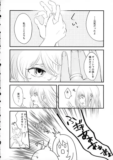 [Miso] Beloved baby Fhentai - Page 7