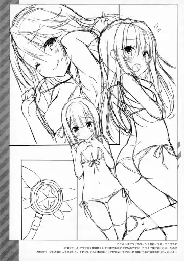 [Sasorigatame] CANDY BOX PRISMA MIX Fhentai - Page 10