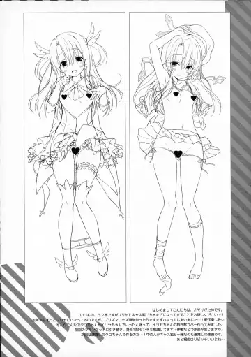 [Sasorigatame] CANDY BOX PRISMA MIX Fhentai - Page 4