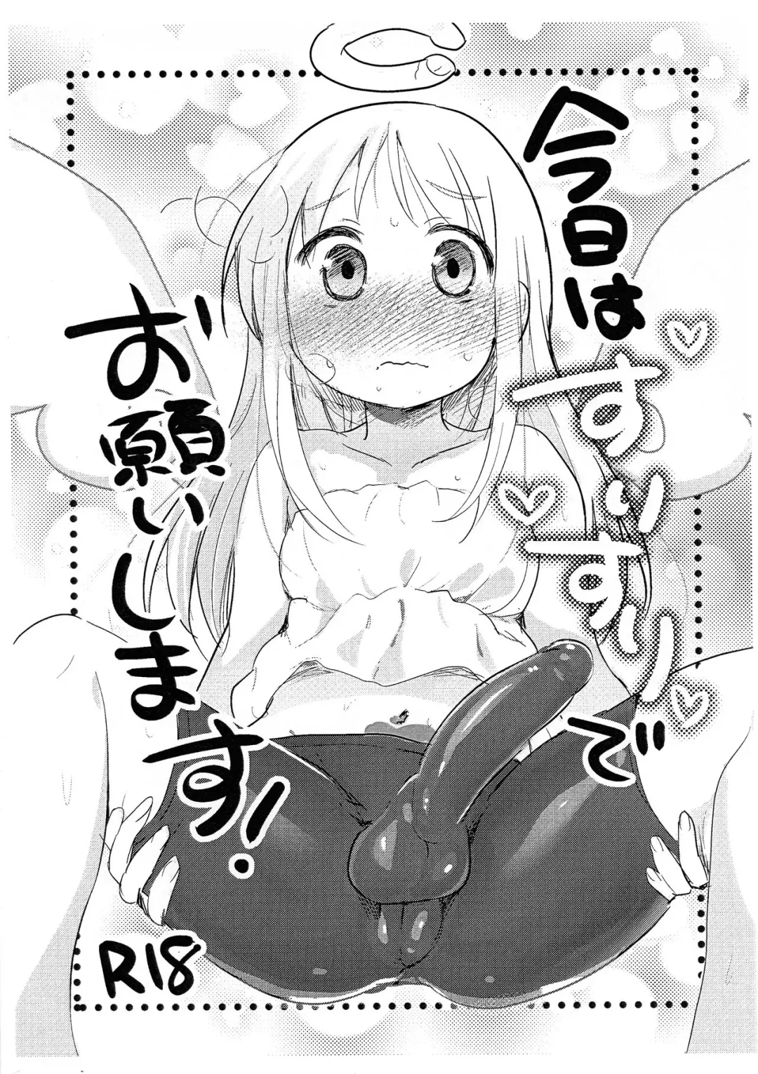 [Shikoutsubo] Kyou wa Suri-Suri de Onegaishimasu! Fhentai - Page 1