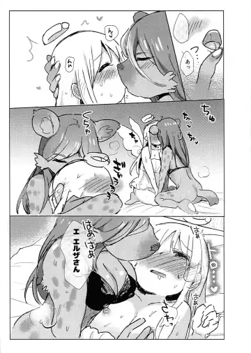 [Shikoutsubo] Kyou wa Suri-Suri de Onegaishimasu! Fhentai - Page 5