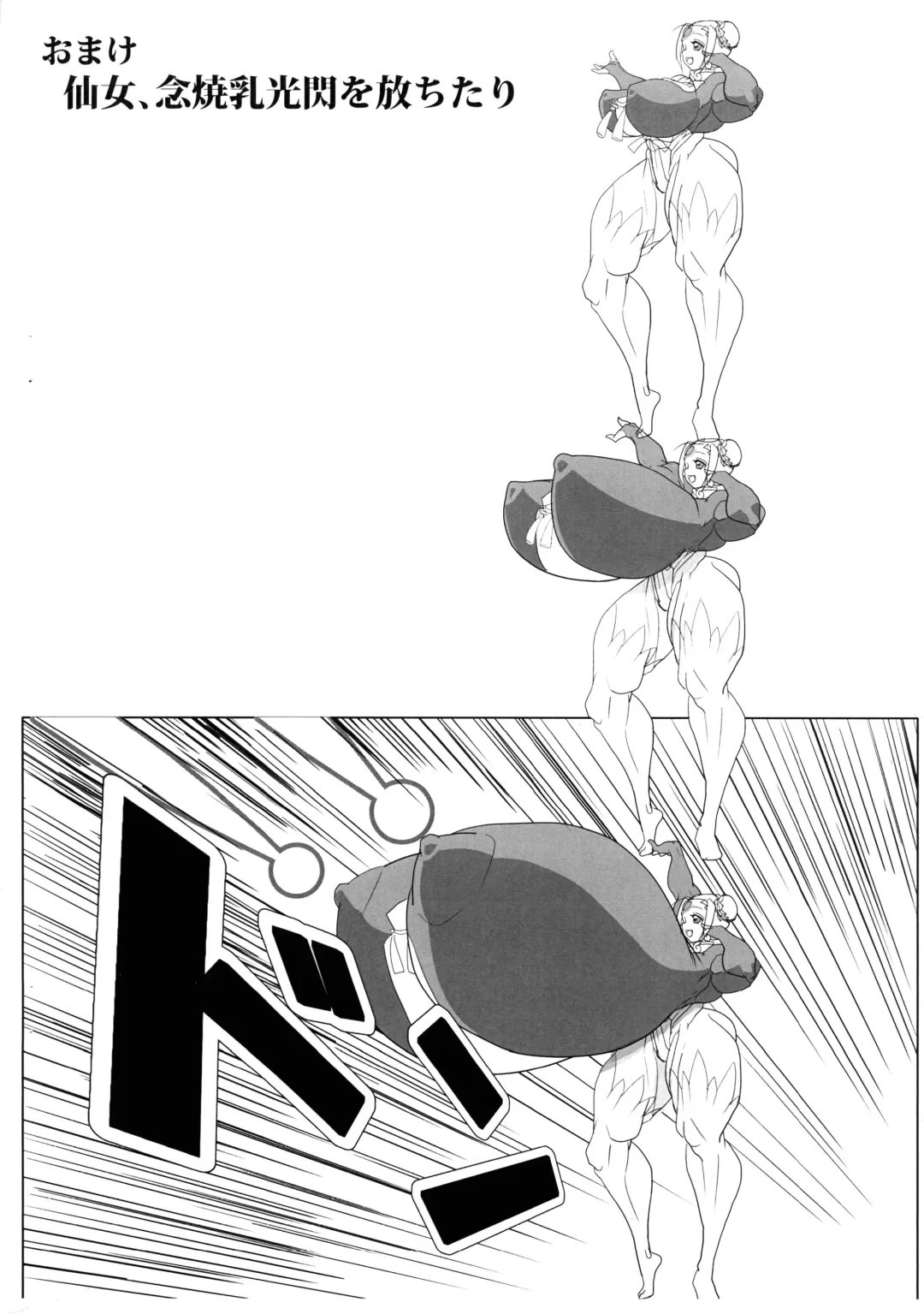 [Sawano Kiyoshi] MEILEN STEIN Vol. 21 Fhentai - Page 12