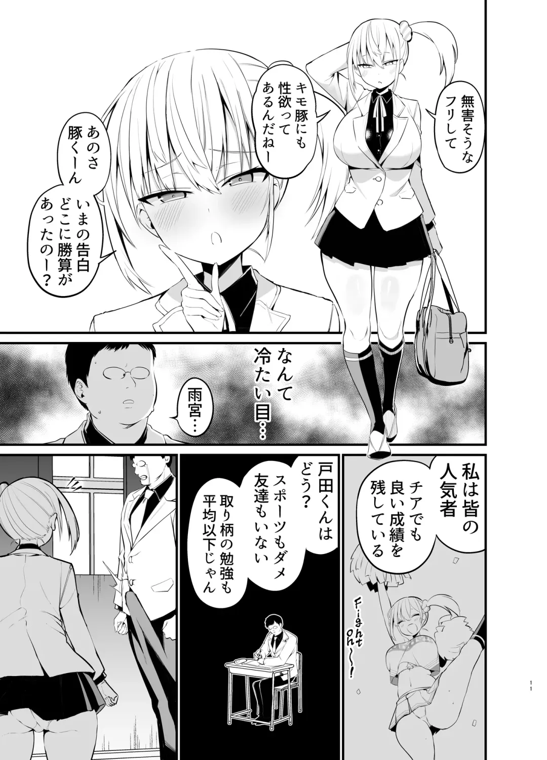 [Chilt] Kobitcheer! ~Koakuma Cheer o Dekachin de Wakaraseru~ Fhentai - Page 10