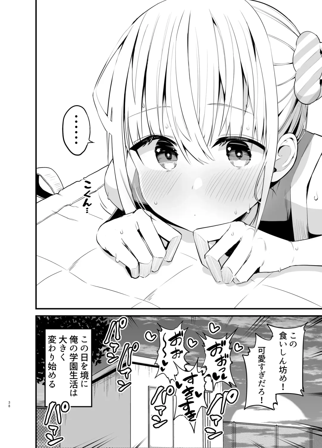 [Chilt] Kobitcheer! ~Koakuma Cheer o Dekachin de Wakaraseru~ Fhentai - Page 37